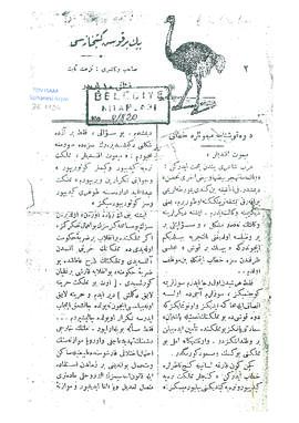 Binbir Kuş Kütüphanesi