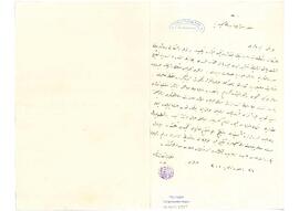 Bir idadi mektebin inşası