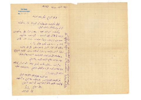 Open original Digital object