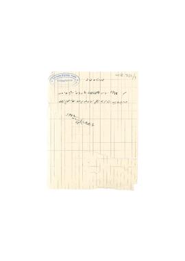 Mihrişah Sultan’a ait hesap pusulası