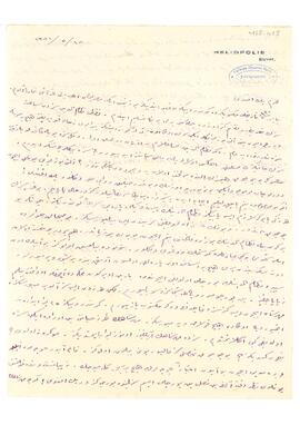 Leman Hanım’ın çocukları adına para talebi