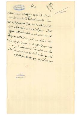 Halil Bey'in Müze-i Hümayun'dan aldığı maaş