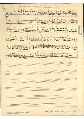 Şehnazbuselik Şarkı