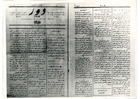 Open original Digital object