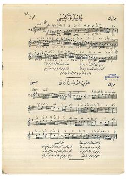 Hüseyni Türkü (Canik Yöresi)